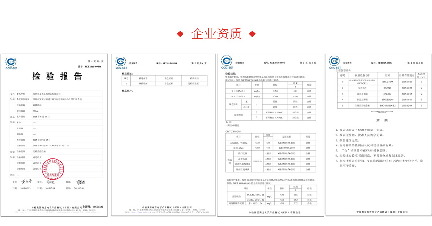 企業(yè)資質(zhì)